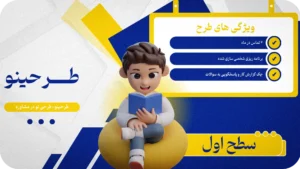 طرحینو