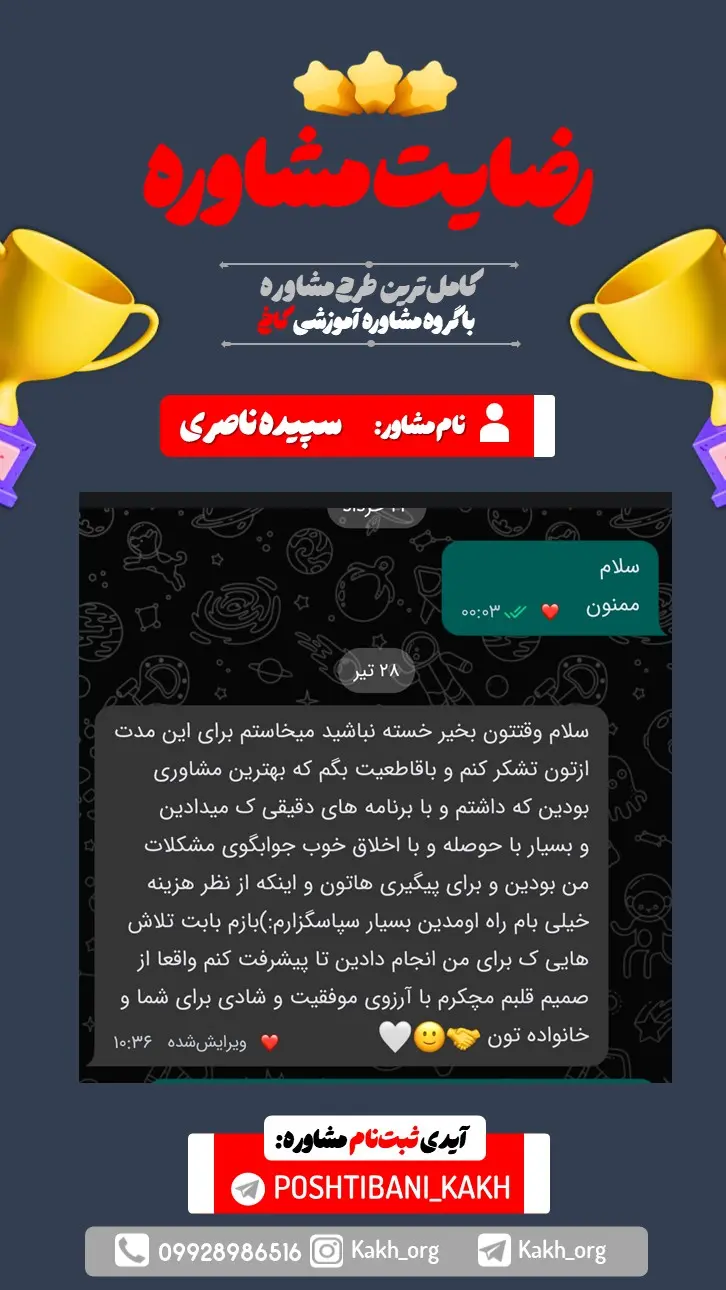 خانم ناصری 2