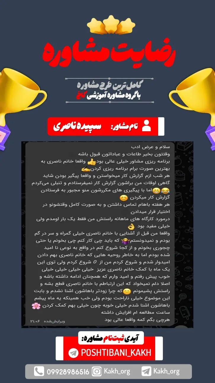 رضایت خانم ناصری